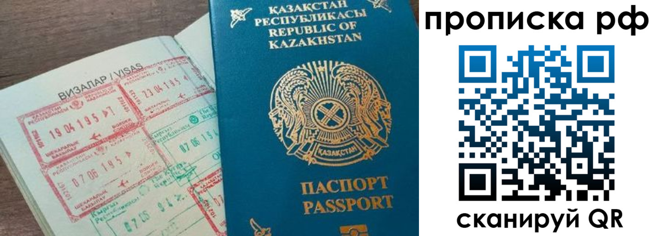 временная регистрация законно в Знаменске